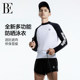 BE Fan De'an 2025 swimming trunks men's five-point boys teenagers sun protection swimsuit long-sleeved suit junior high school students hot spring