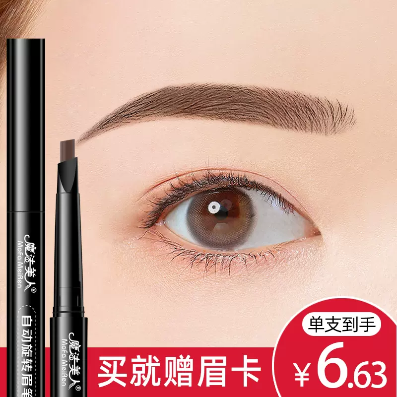 自动三角眉笔双头眉刷自然持久初学者女不晕染