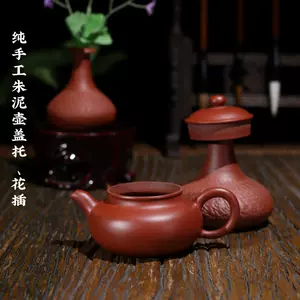 朱泥小花瓶- Top 100件朱泥小花瓶- 2024年2月更新- Taobao