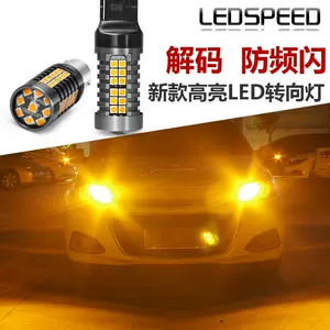 led转向灯1156 - Top 500件led转向灯1156 - 2024年2月更新- Taobao