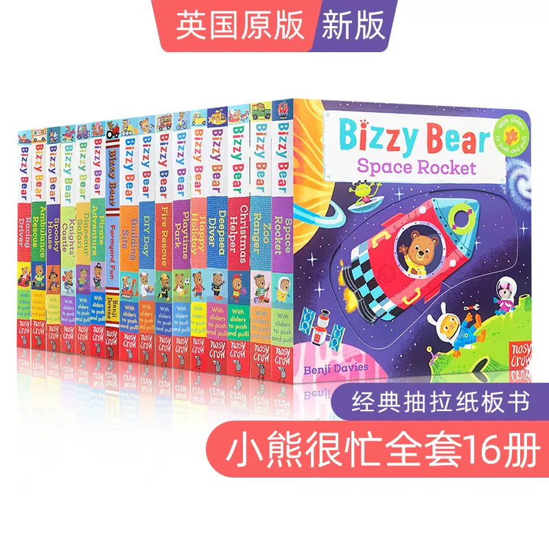 【送音频】新版全套16册Bizzy Bear忙碌的小熊很忙系列绘本第一二三四辑小小宇航员欢乐农场日公园动物管理员婴儿推拉书英文版-Taobao