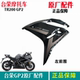 Tairong Motorcycle original TR200 GP2 full car shell front and rear guard plate head cover frame bottom plate left and right front circumference