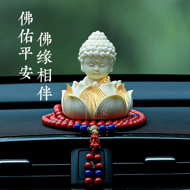 Lotus Buddhist car interior decoration high -end atmospheric car on the car center console decorative supplies Daquan Daquan Daquan Daquan
