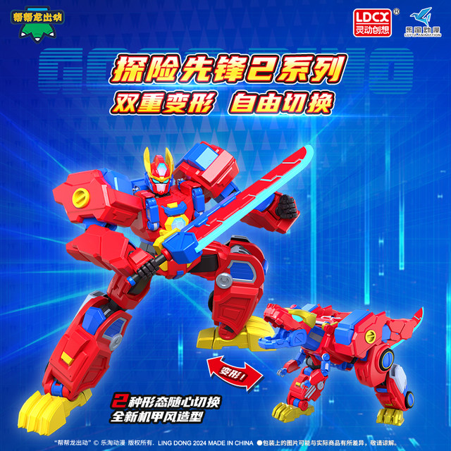Bangbanglong toys transformed flame fire dragon warrior children boy 6-year-old integrated robot adventure pioneer 2 full set