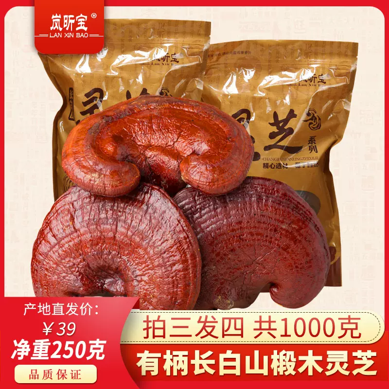 灵芝紫芝 新人首单立减十元 21年11月 淘宝海外