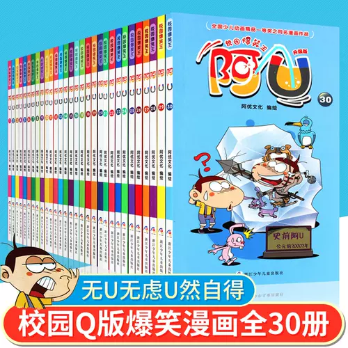 U12漫画 新人首单立减十元 22年1月 淘宝海外