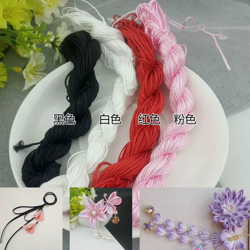 1mm锦纶线玉线和风花挂绳diy手工发饰和风布艺发