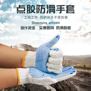 劳工手套批发2021年12月4日 月销口碑最新推荐 天猫淘宝海外