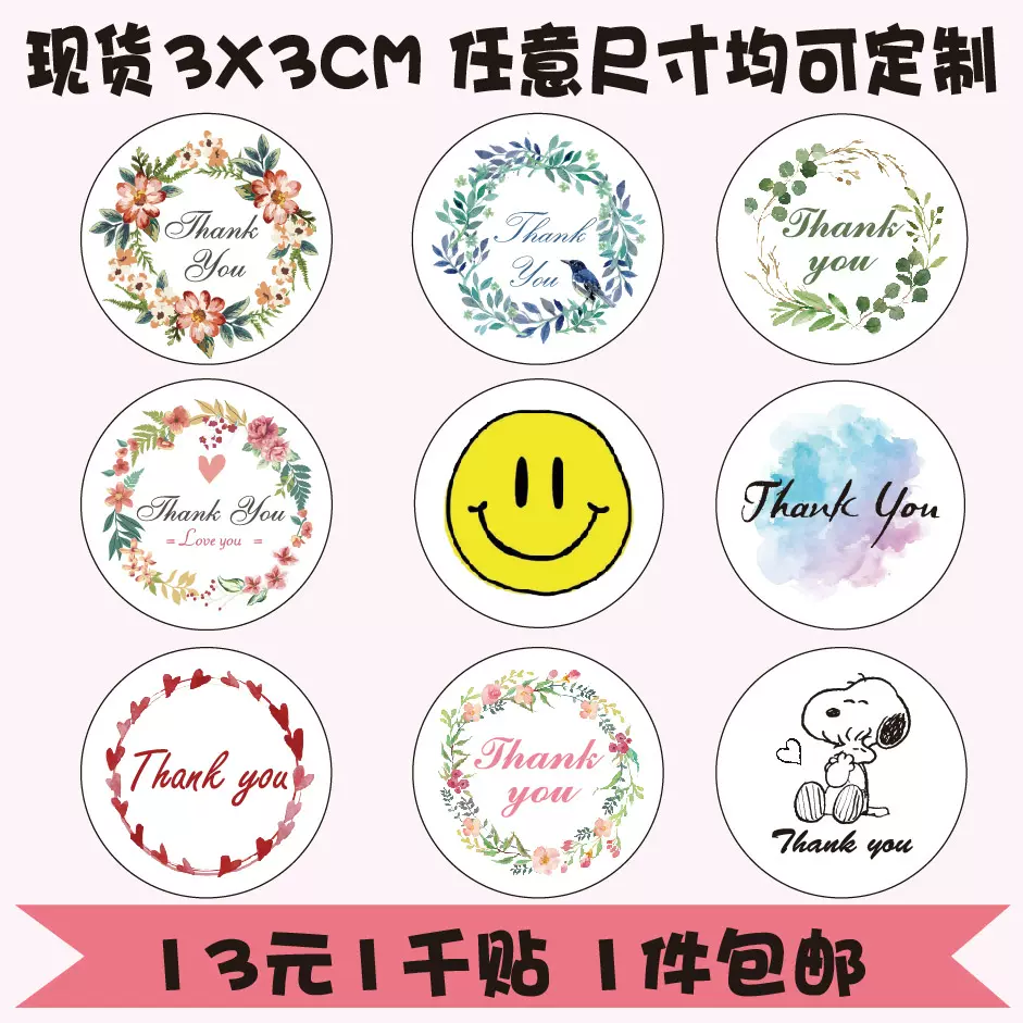 简约圣诞笑脸清新花环thankyou卡通感谢蛋糕烘焙饼干贴纸不干胶
