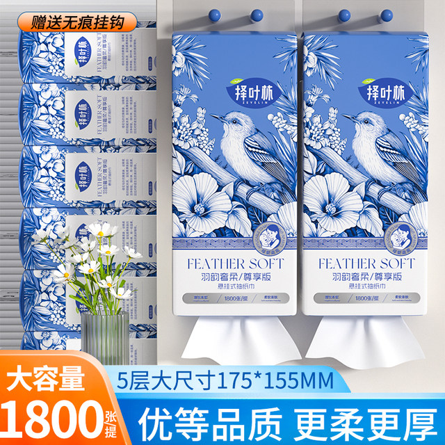 
Hanging large bag of paper towels, soft baby tissues, baby-specific whole box of mother and baby paper, wall hanging sanitary napkins