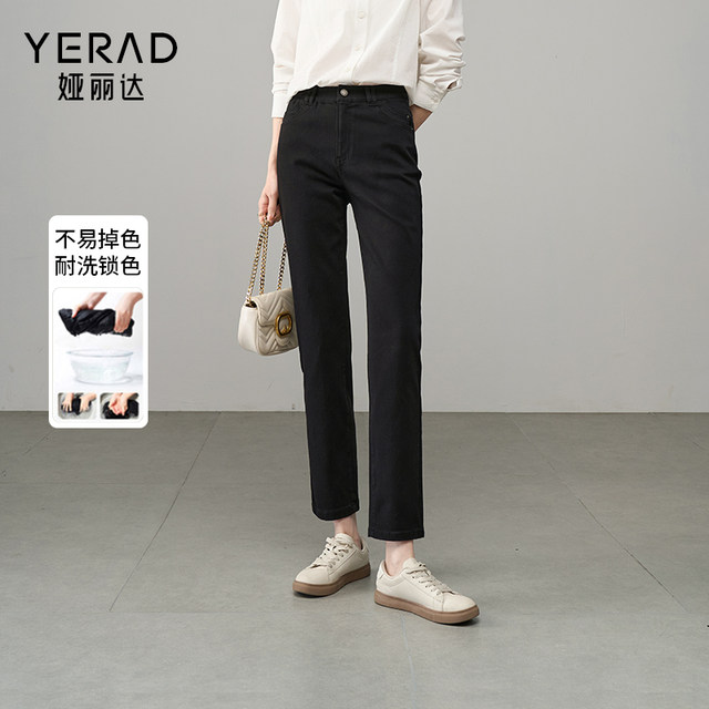 Yalida Stretch Straight Jeans Women's Small Fade-Resistant Women's Pants 2025 New Spring Slim Cigarette Pants