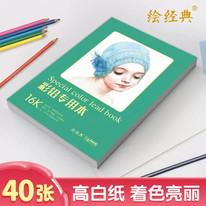 白色鉛筆素描 新人首單立減十元 22年1月 淘寶海外