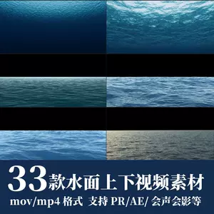 水面背景素材 新人首单立减十元 22年6月 淘宝海外