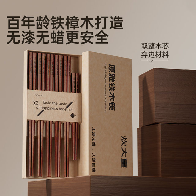 Cooking Great Emperor Wooden Chopsticks Household 2025 New High -end Antibacterial Milde Anti -Smoothy Wood Quick Cross -chopstick Frying High temperature