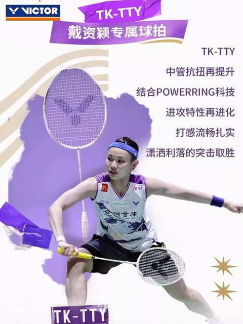 VICTOR victory badminton racket TKFC LTD platinum claw Tai Tzu Ying exclusive TK-TTY high-end attack racket