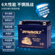 Mengshi motorcycle battery 12V universal Yamaha NVX155 XMAX300 400 NMAX 125 lithium battery