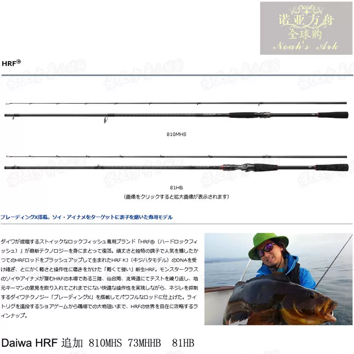 Daiwa达瓦hrf中根大根追加直柄810mhs 枪柄73mhhb 81hb咸水 Daiwa达瓦hrf中根大根追加直柄810mhs 枪柄73mhhb 81hb咸水