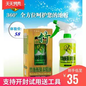 竹保养品 新人首单立减十元 22年3月 淘宝海外