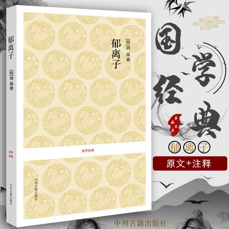 郁离子刘伯温 新人首单立减十元 2021年12月 淘宝海外