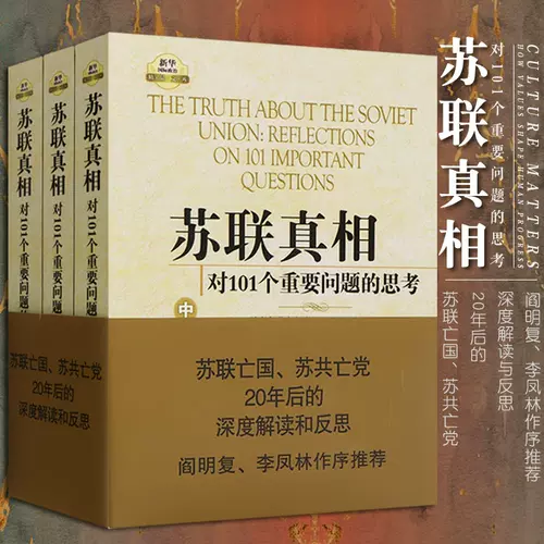 苏联真相 新人首单立减十元 22年2月 淘宝海外