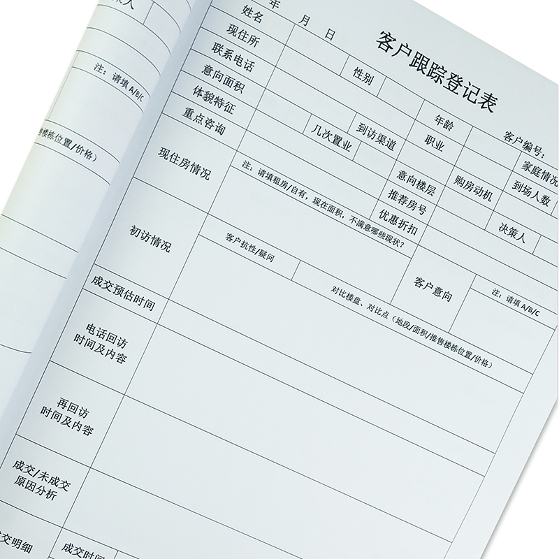 房地產客戶檔案跟蹤登記本 房源銷售顧客資料回訪意向跟進記錄表