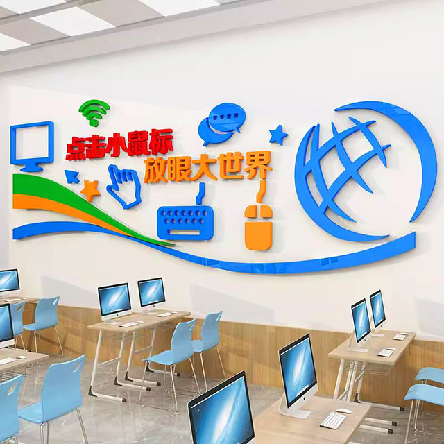 Computer room classroom environmental innovation layout decoration ...