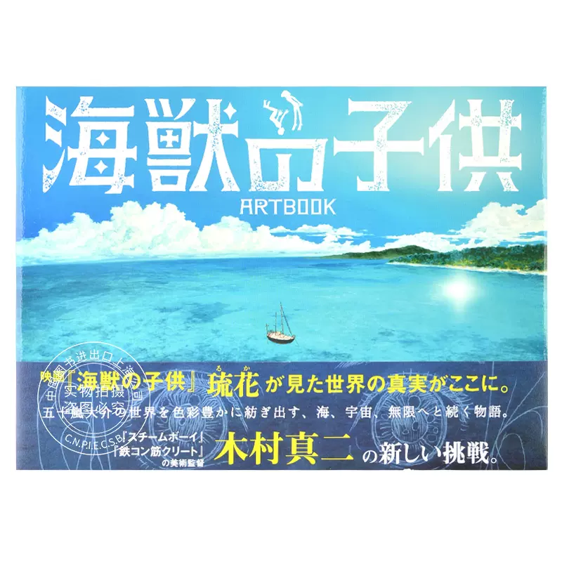 海兽 新人首单立减十元 2021年12月 淘宝海外