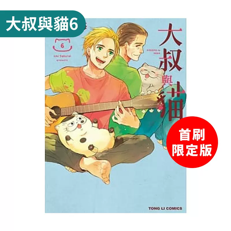 大叔漫画 新人首单立减十元 21年11月 淘宝海外