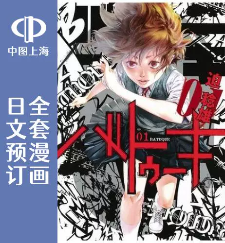 舞一巴 新人首单立减十元 21年11月 淘宝海外