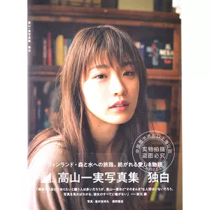 高山一実 新人首单立减十元 22年7月 淘宝海外