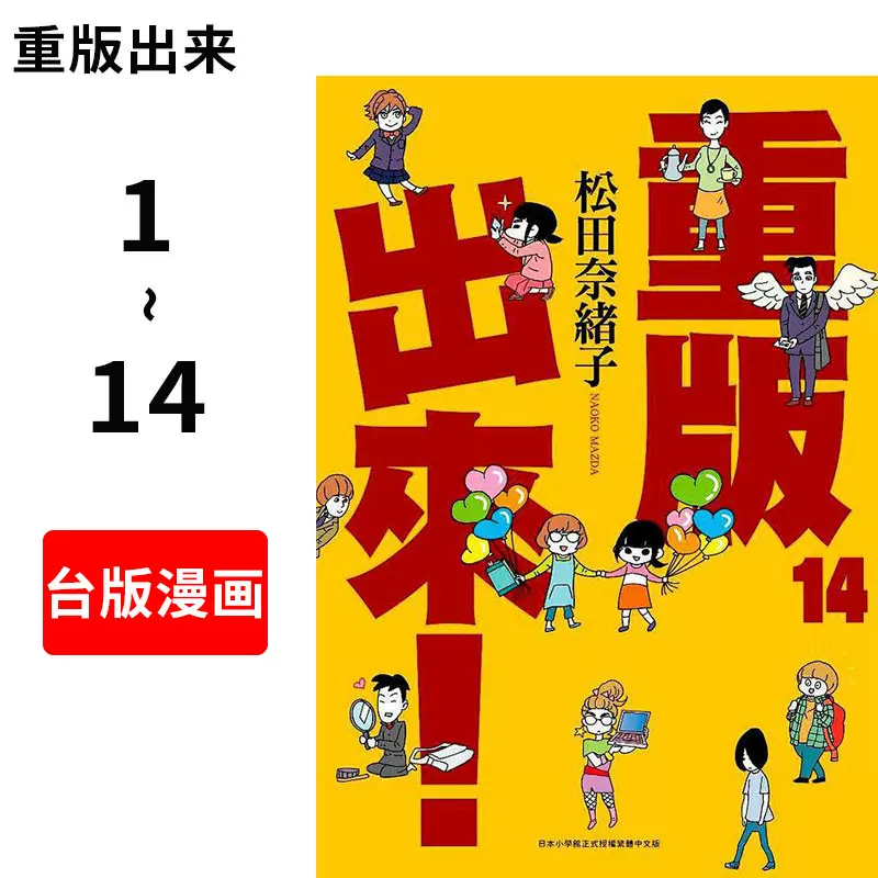 重版出来 新人首单立减十元 21年11月 淘宝海外