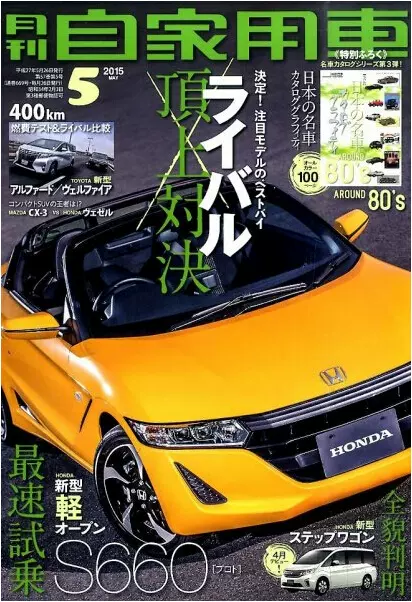 日本汽車雜誌 新人首單立減十元 21年11月 淘寶海外