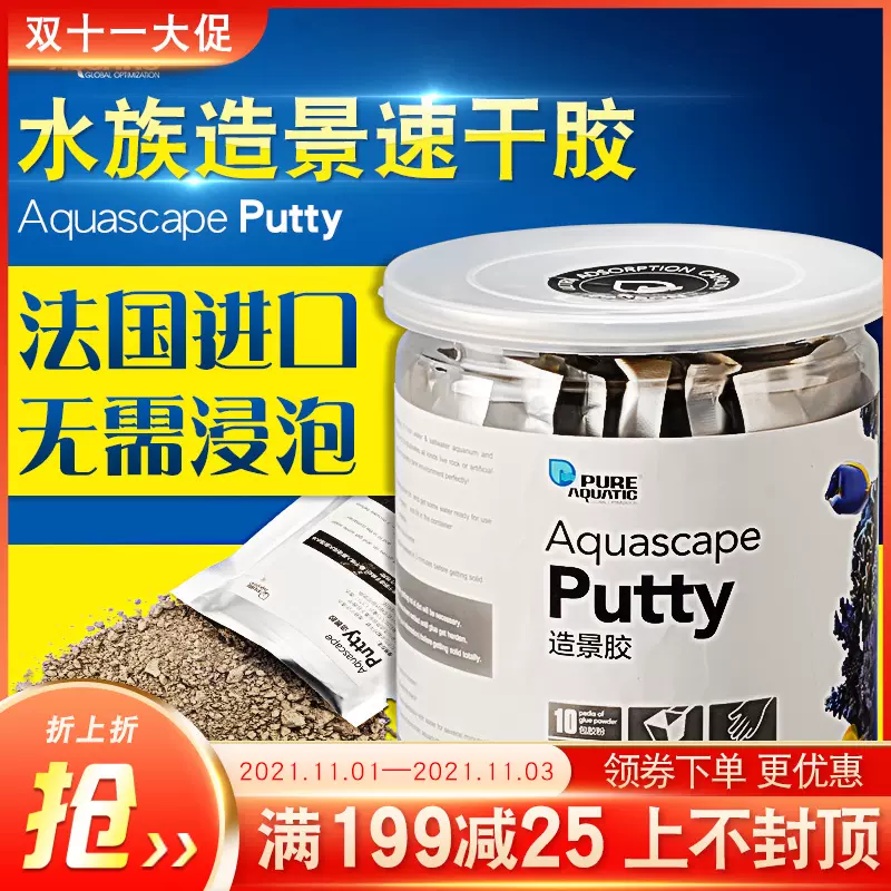 粘石头水泥 新人首单立减十元 2021年10月 淘宝海外