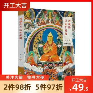 佛教手印 新人首单立减十元 22年2月 淘宝海外