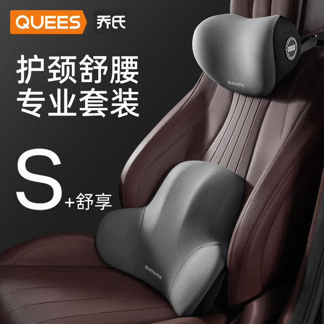 Qiao's car head pillow car is leaned against the pillow neck pillow, the car seat car pillow waist cushion to protect the neck pillow, the waist