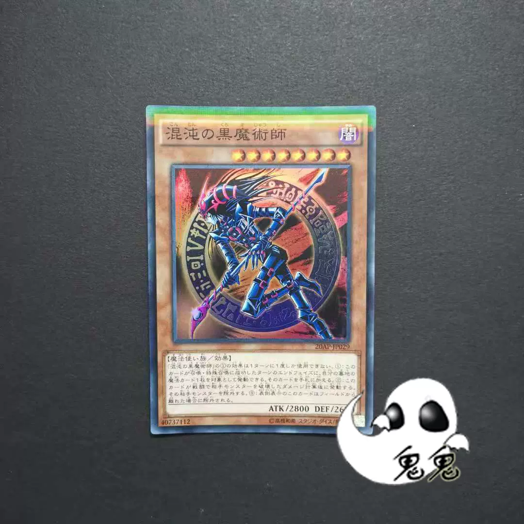 黑混沌魔术师 新人首单立减十元 2021年11月 淘宝海外