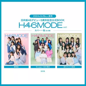 日向坂46 - Top 100件日向坂46 - 2024年2月更新- Taobao