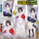 Passers -by female leader -developed method Kato Hui and other pillows and two -dimensional camera customization as long pillow boys