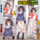 Passers -by female leader -developed method Kato Hui and other pillows and two -dimensional camera customization as long pillow boys