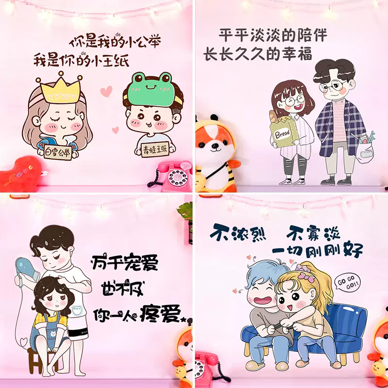 情侣自粘壁纸 新人首单立减十元 22年1月 淘宝海外