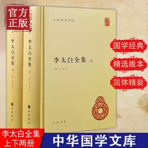 诗集文库- Top 1000件诗集文库- 2023年11月更新- Taobao