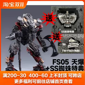 變形toyworld - Top 50件變形toyworld - 2023年11月更新- Taobao