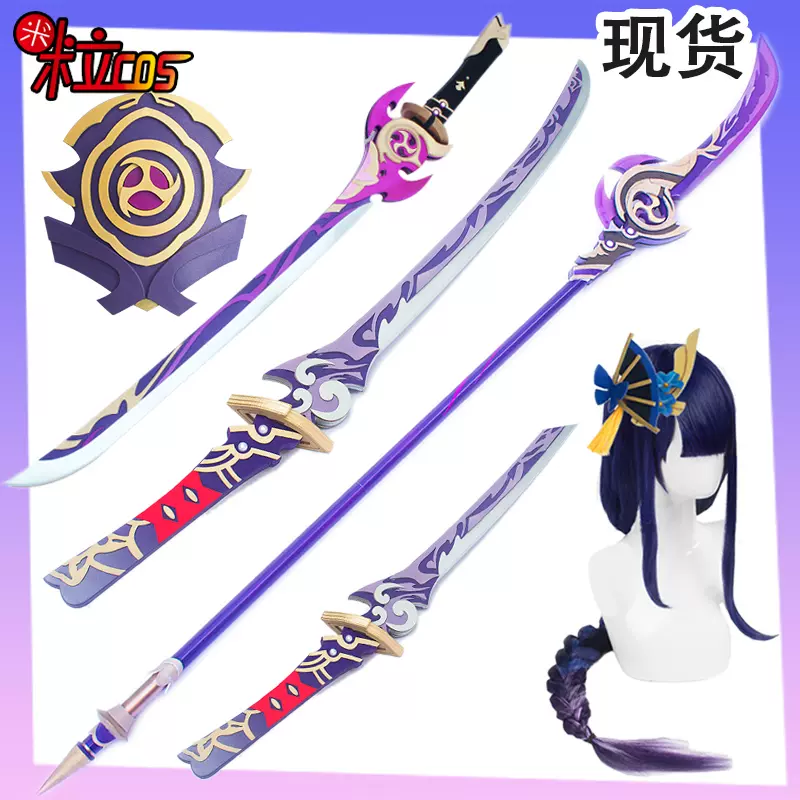 充電式☆夢想一太刀☆原神☆霧切の廻光☆片手☆剣☆コスプレ