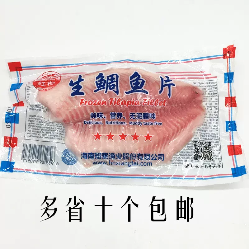 鲷鱼片料理 新人首单立减十元 21年12月 淘宝海外