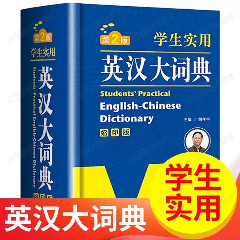 牛津全英文字典 新人首单立减十元 21年11月 淘宝海外