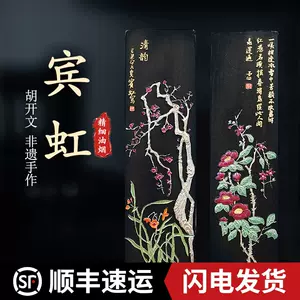 漆烟墨- Top 100件漆烟墨- 2023年10月更新- Taobao
