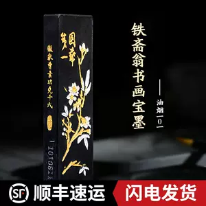 lu xun shi ink Latest Top Selling Recommendations | Taobao 