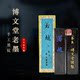 Japanese old ink Xuanlintang/Suzuka ink/oil smoke pine smoke calligraphy and painting ink strips to create works with ink ingots for calligraphy and French painting ink blocks