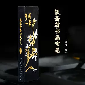 鐵齋翁書畫寶墨- Top 50件鐵齋翁書畫寶墨- 2024年2月更新- Taobao