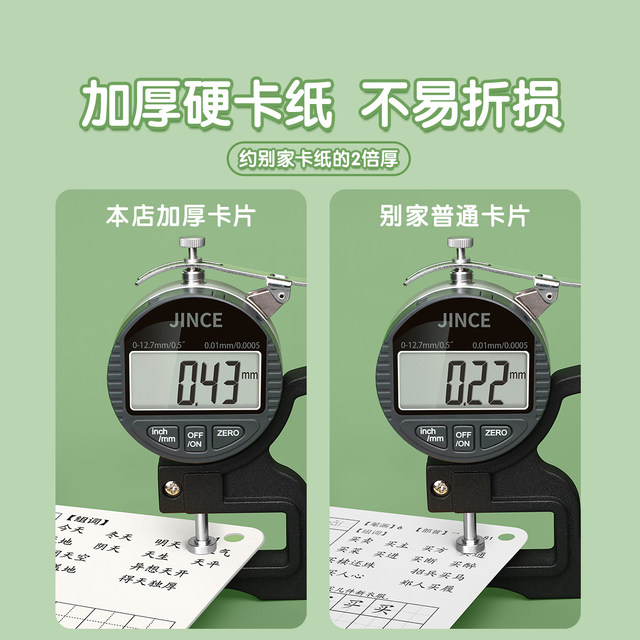 2025 first-grade new word card, literacy and character recognition, 2 volume, People's Education Press, synchronized Chinese characters, Chinese language, no picture card